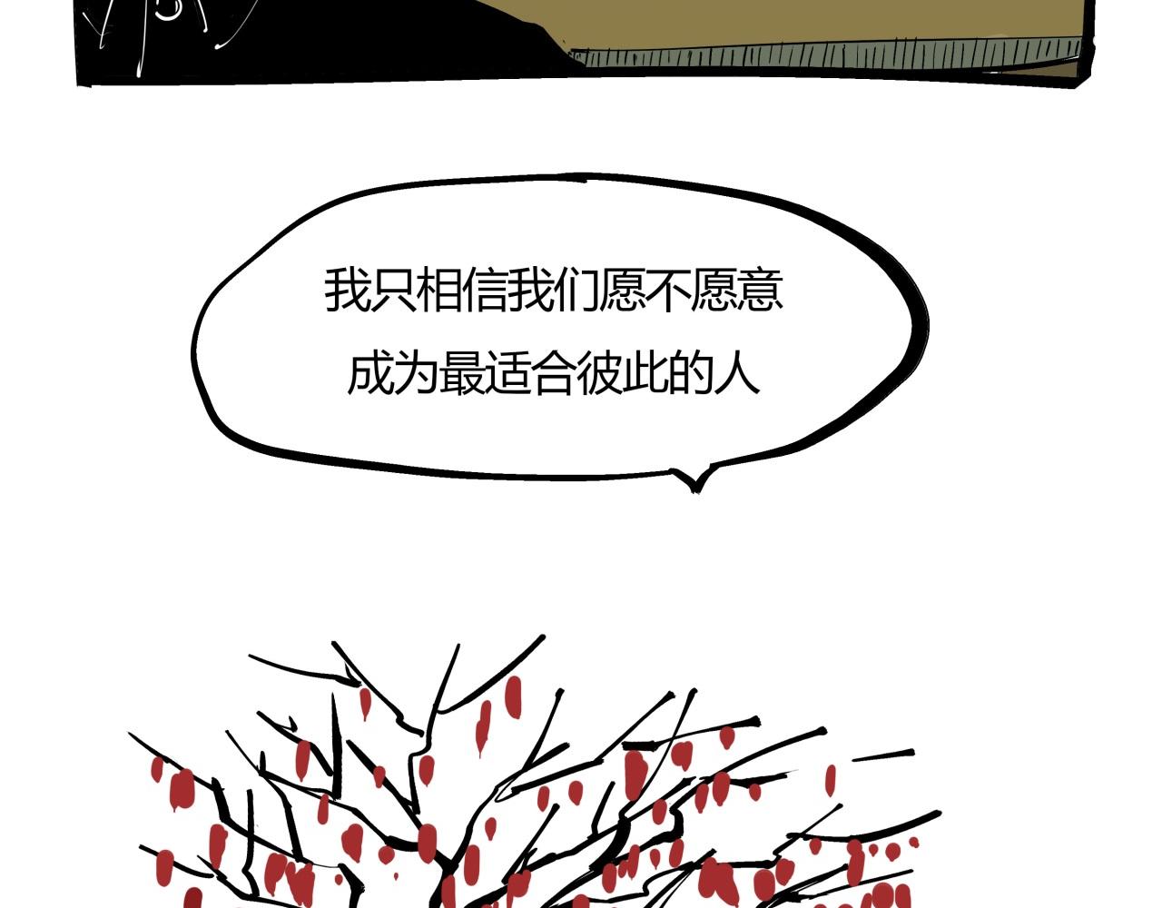 第81话 失期良缘34