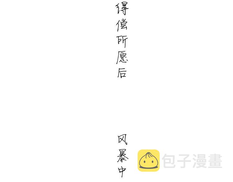 第39话 不同的追求81