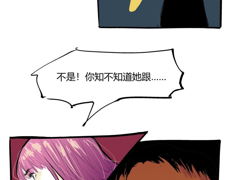 第71话 你愿意吗？95