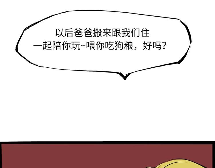 第22话 婚姻是爱情的坟墓？185