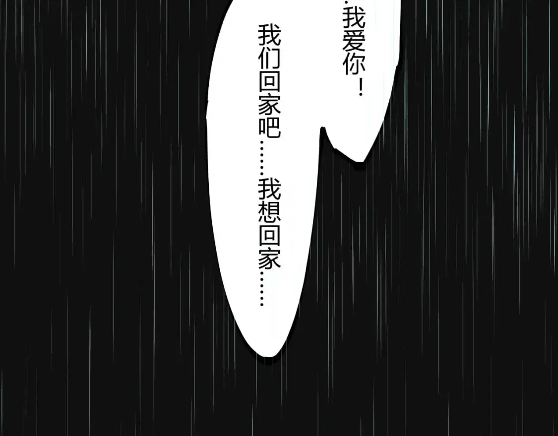第97话  情关难断100