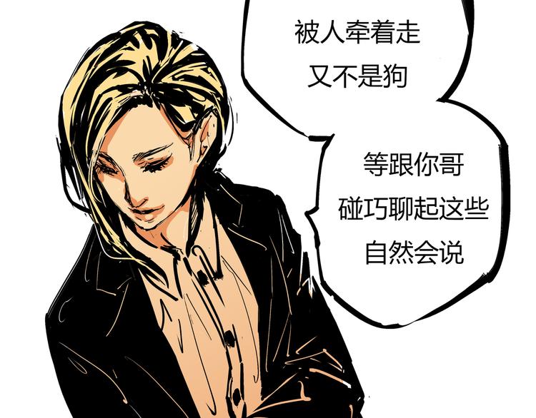 第69话 只是朋友109