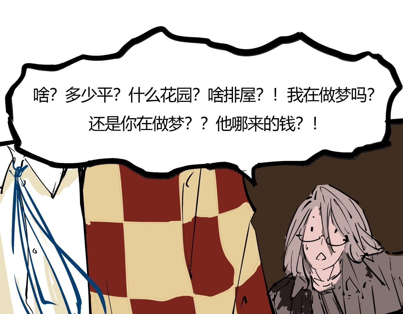 第81话 失期良缘78