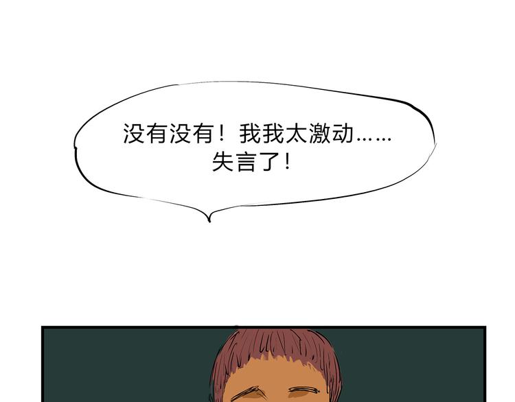 第41话 一场戏84