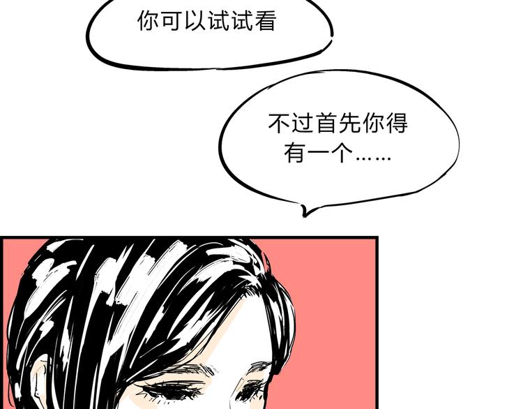 第69话 只是朋友86