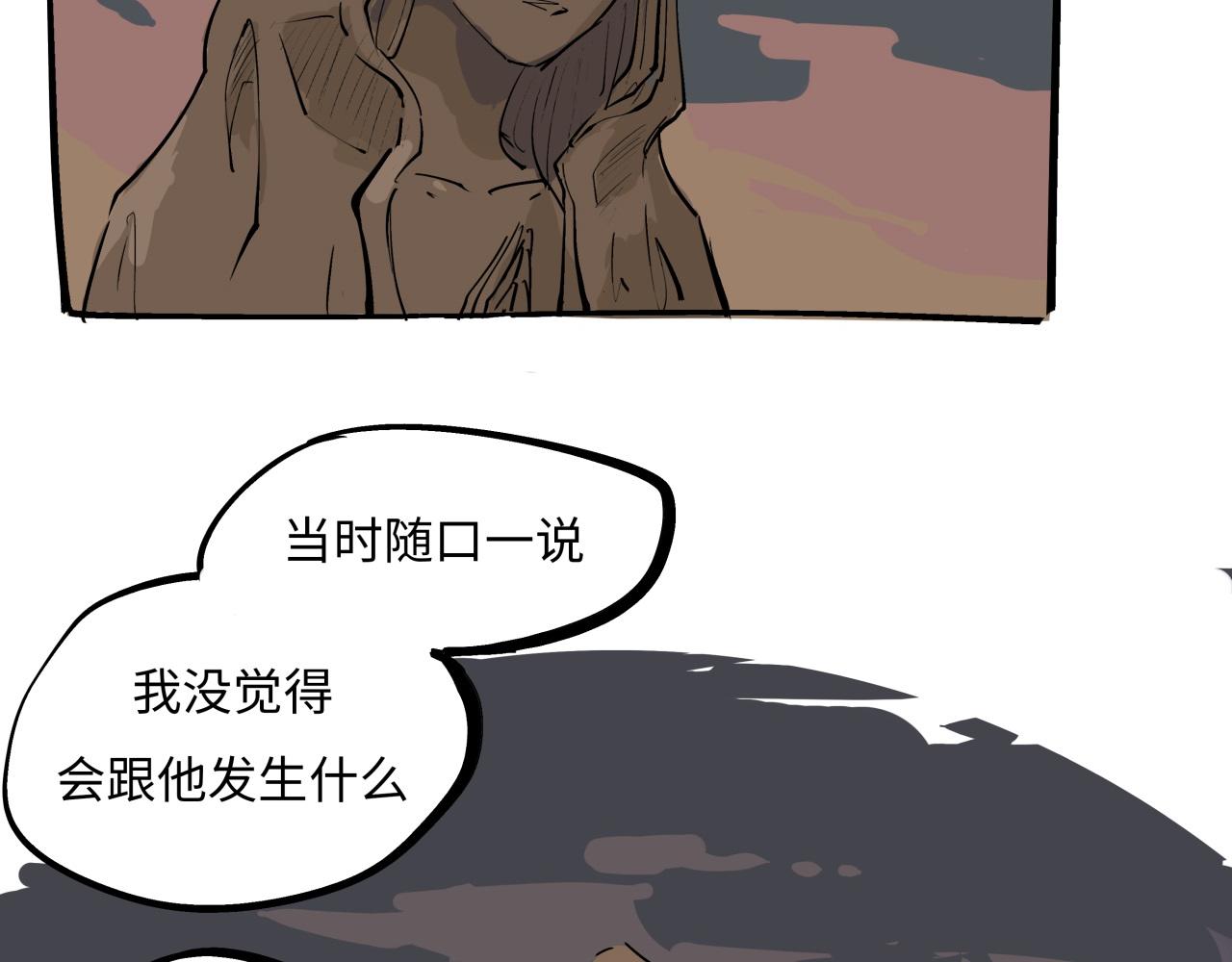 第79话 以爱之名53