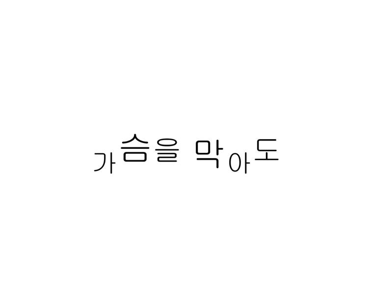 第13话 不要…丢下我223