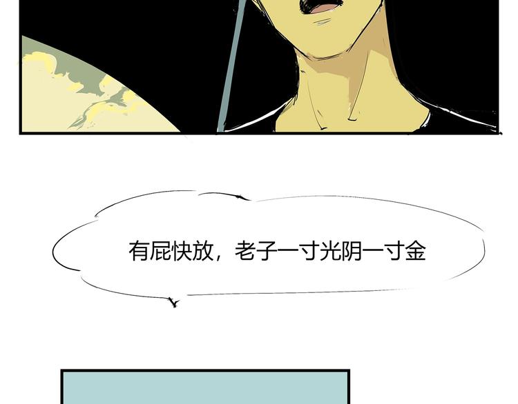 第54话 酝酿：我想娶她105