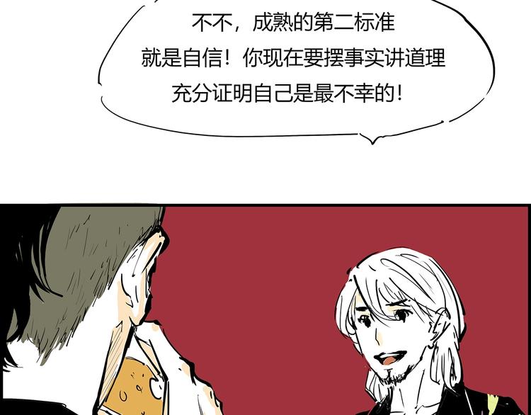 第57话 婚姻坟墓115