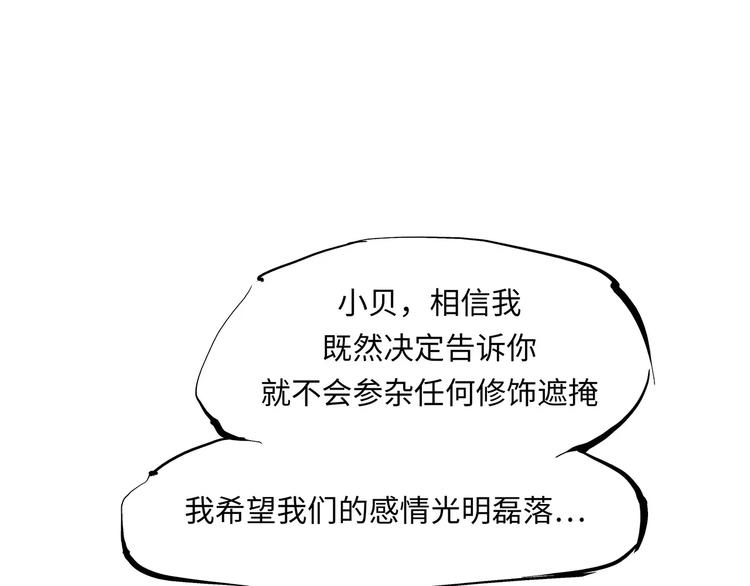 第31话 今天的你有点霸道总裁50