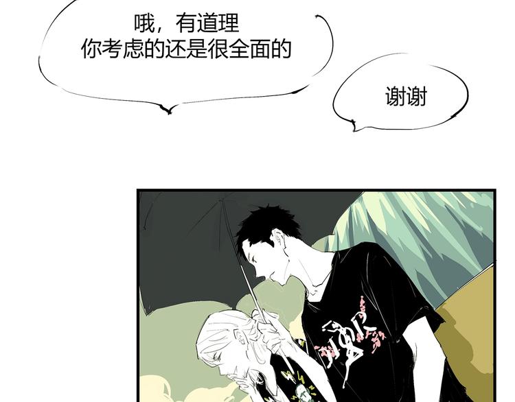 第54话 酝酿：我想娶她198