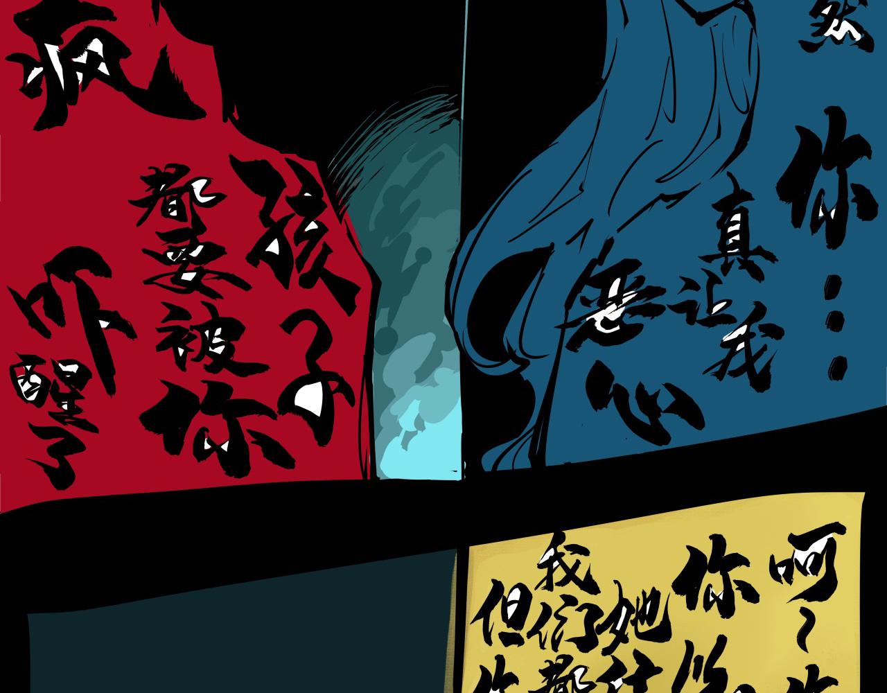 第86话 爱久见人心19