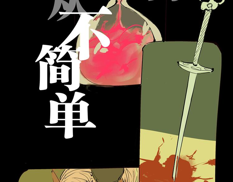 第46话 错吻111