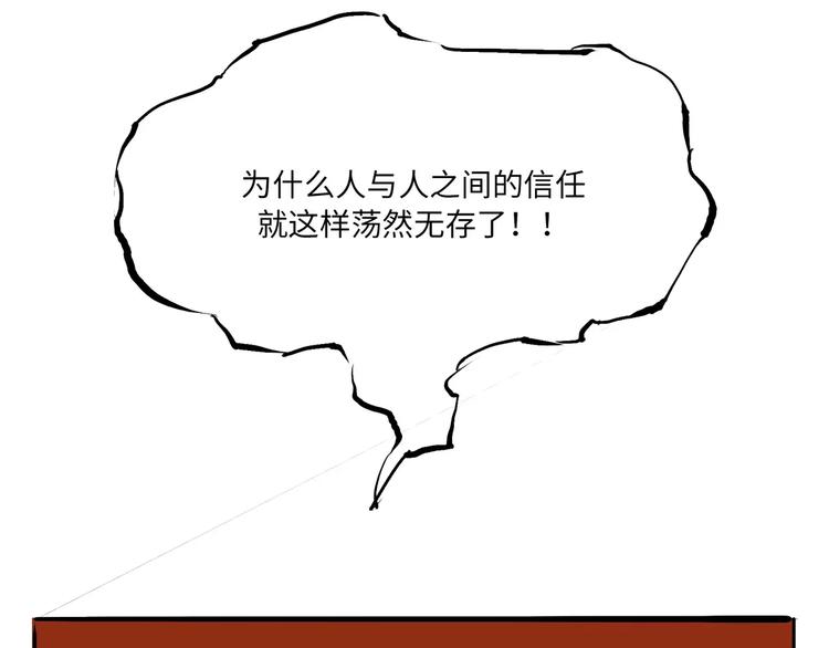 第9话 似曾相识74