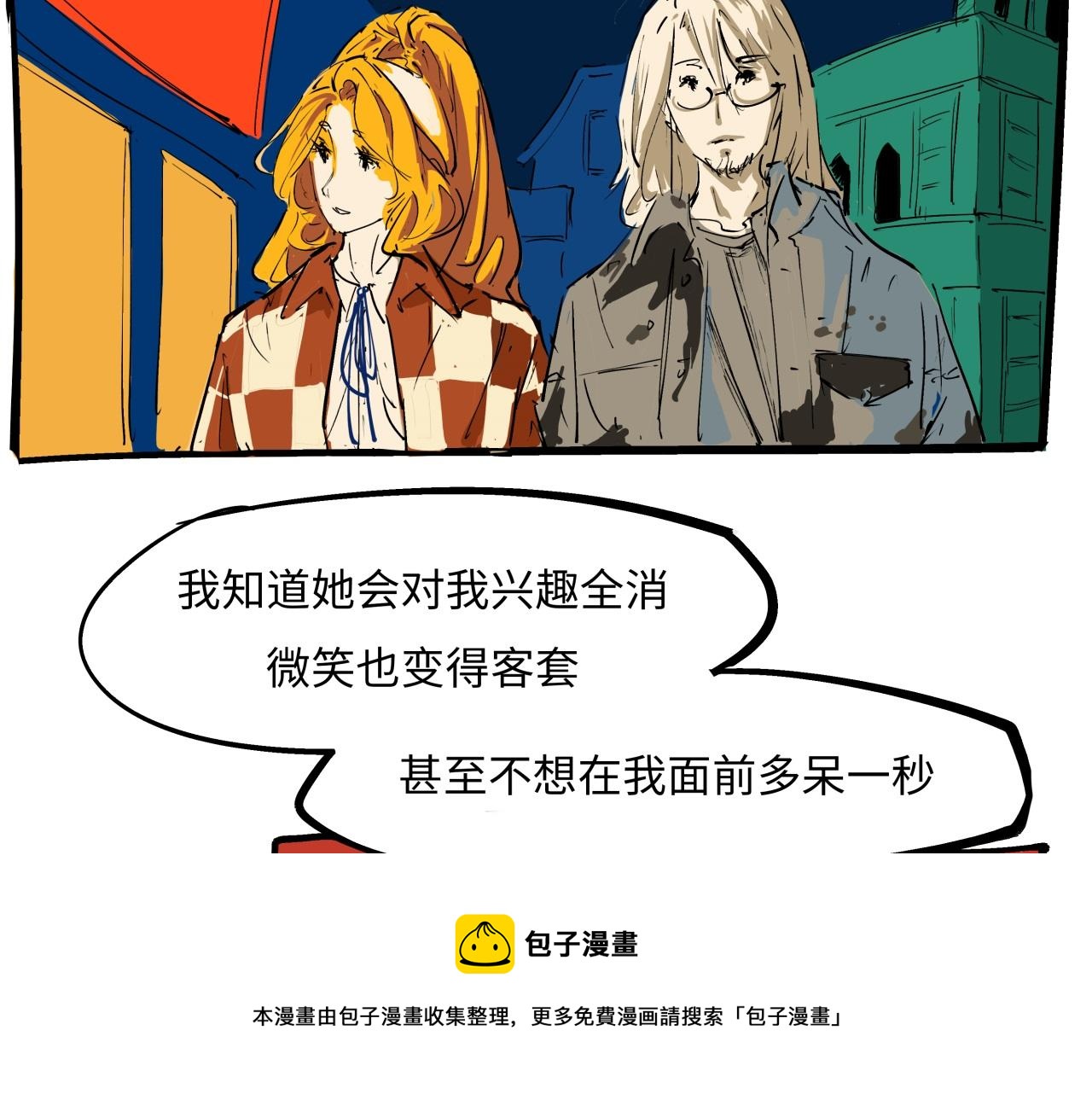 第79话 以爱之名20