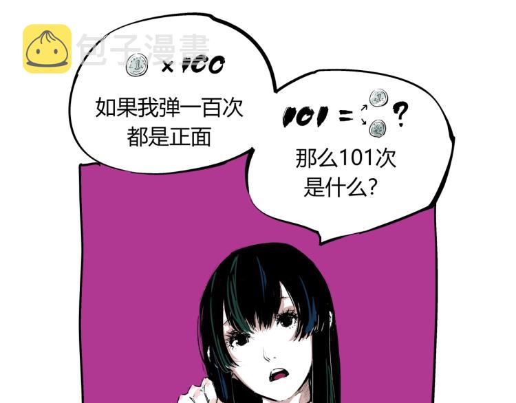 第74话 爱情百分比15