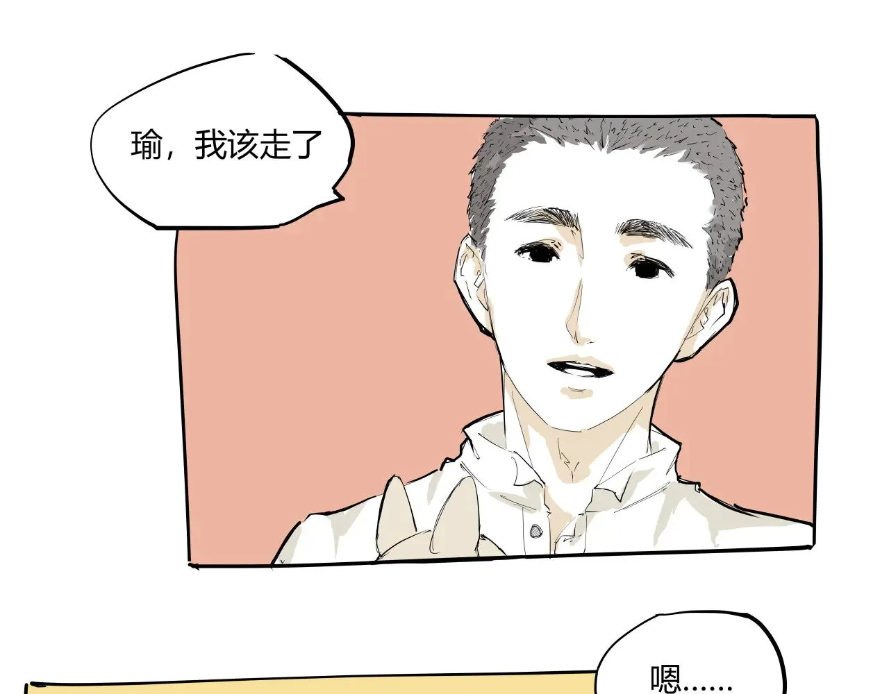 第104话 东奔西走88