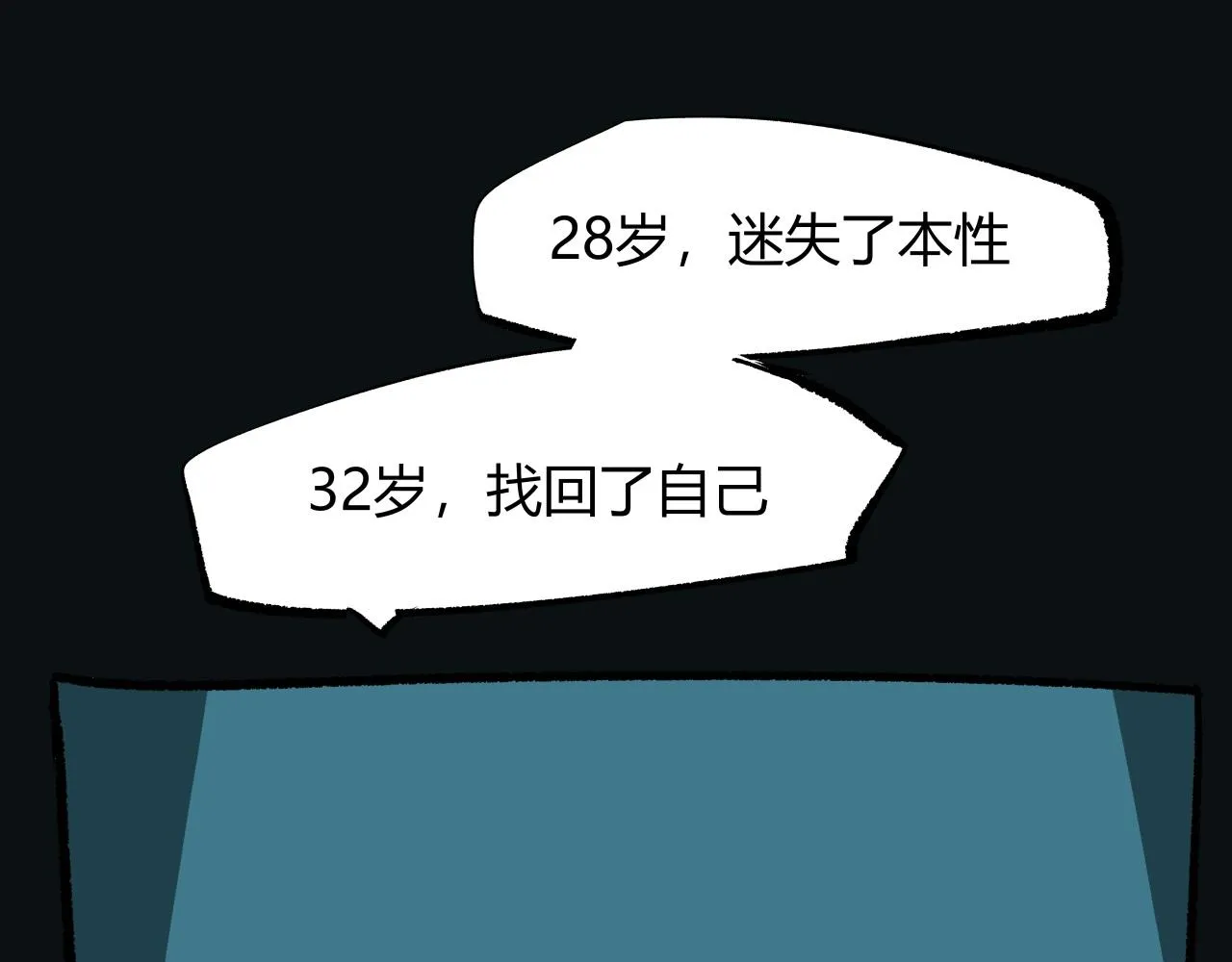 第90话 不止不休11