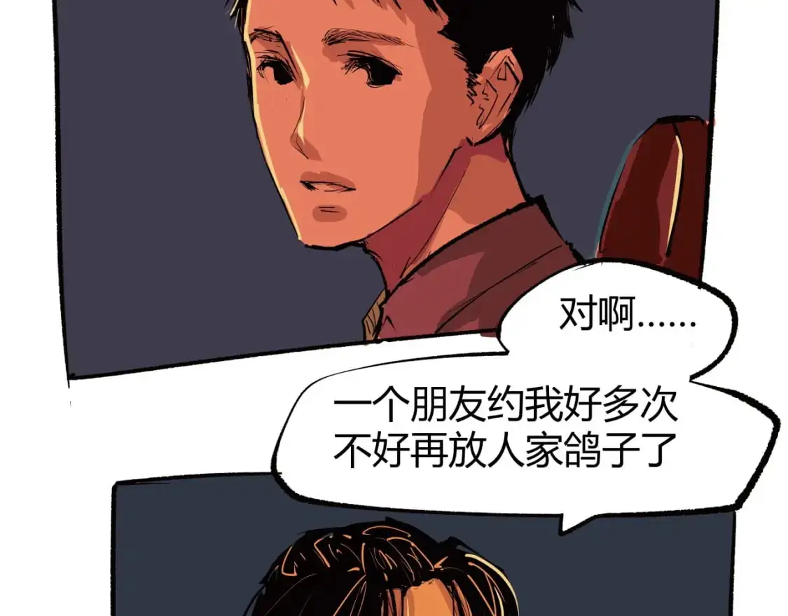 第98话 佛口蛇心238