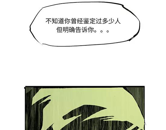 第12话 欺骗78