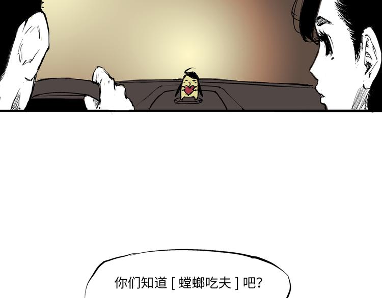 第15话 坏女人69