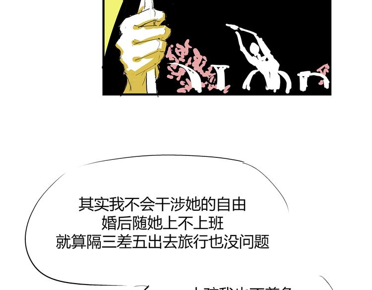 第54话 酝酿：我想娶她194