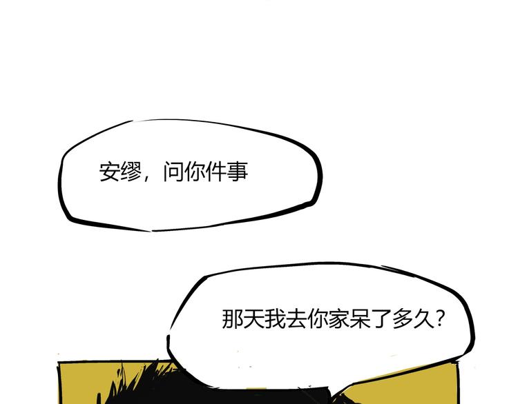 第71话 你愿意吗？58