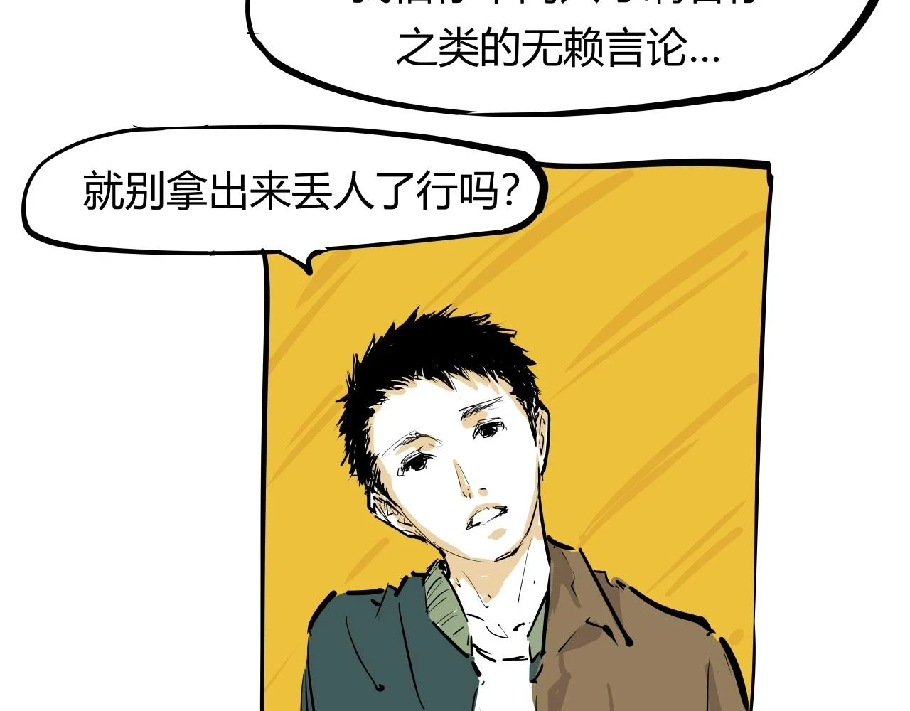 第88话（下）世上始终你好122
