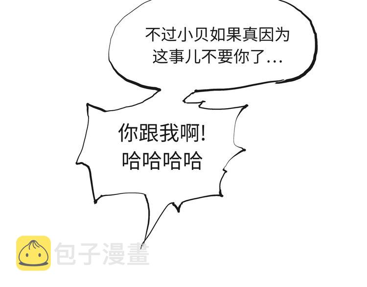 第19话 明知残酷却仍飞蛾扑火193