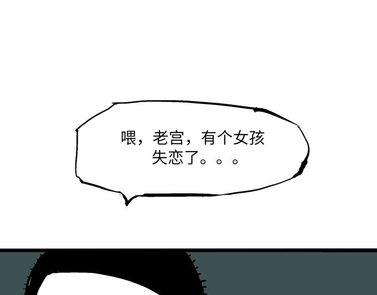 第6话 艳遇考验112