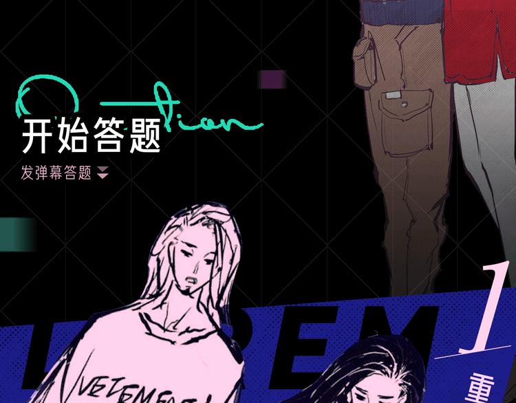蝉女控专场，黑色爱情选择题！4