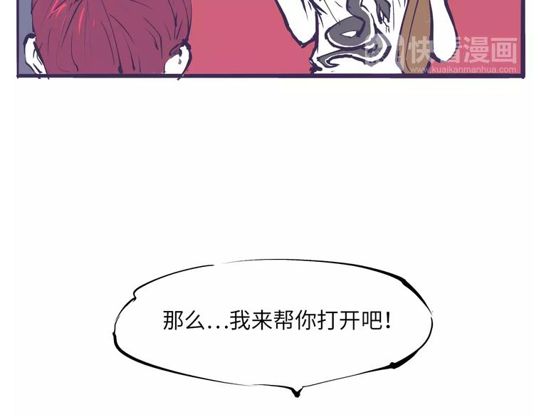 第35话 他不懂你想要的80