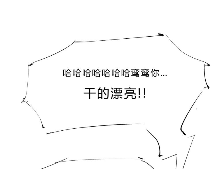 第43话 傻瓜与野丫头50