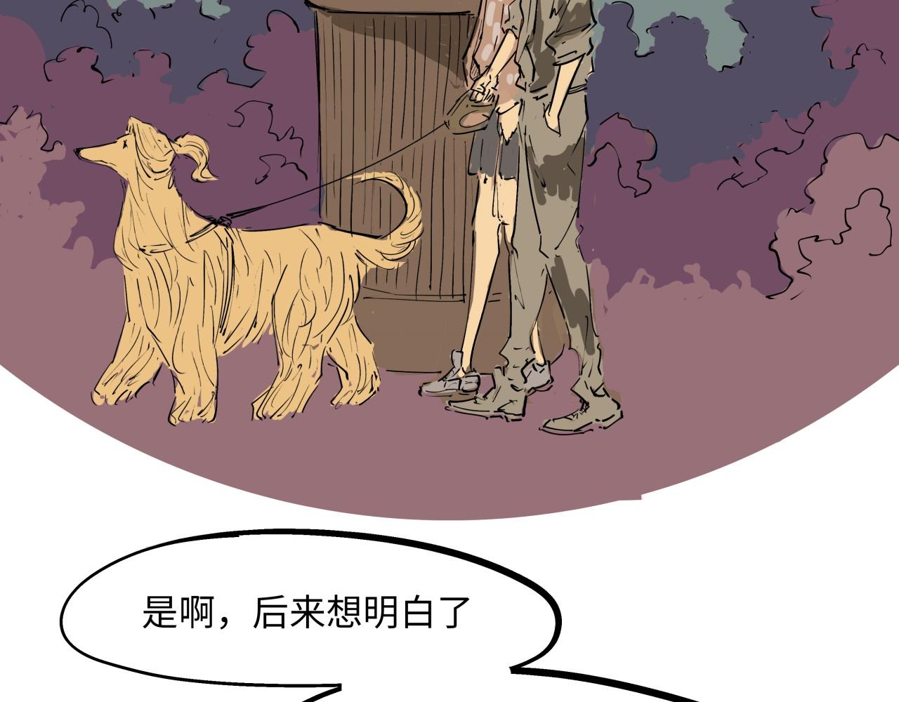 第79话 以爱之名55