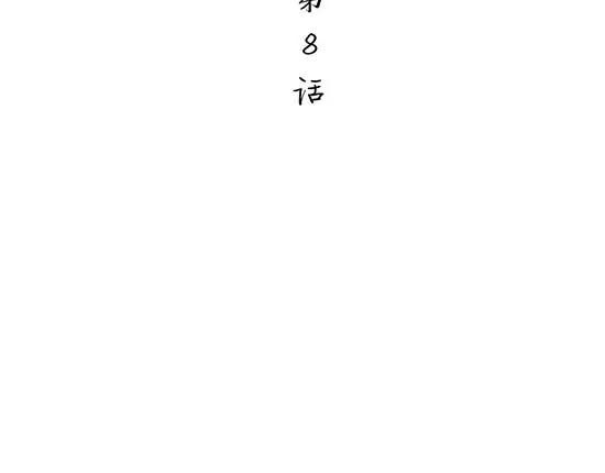 第8话 男友被闺蜜抢走？2