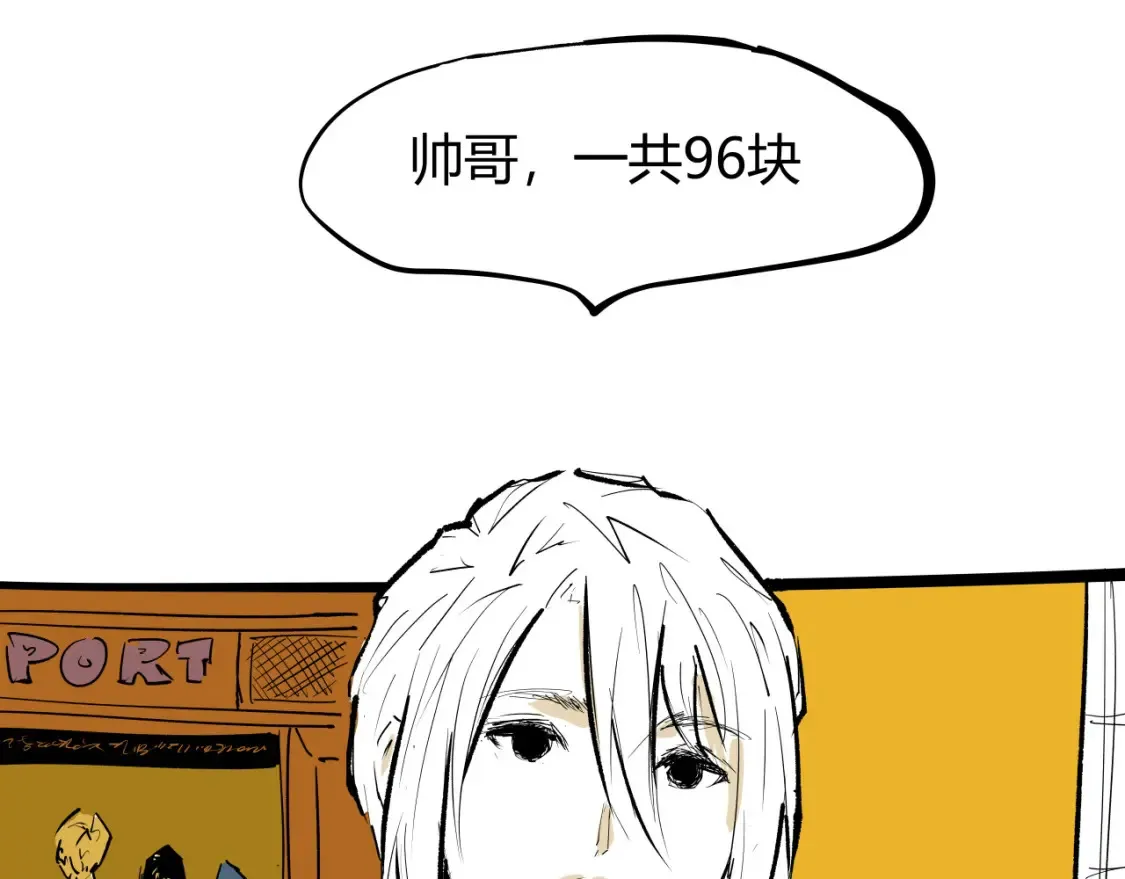 第100话 一言难尽8