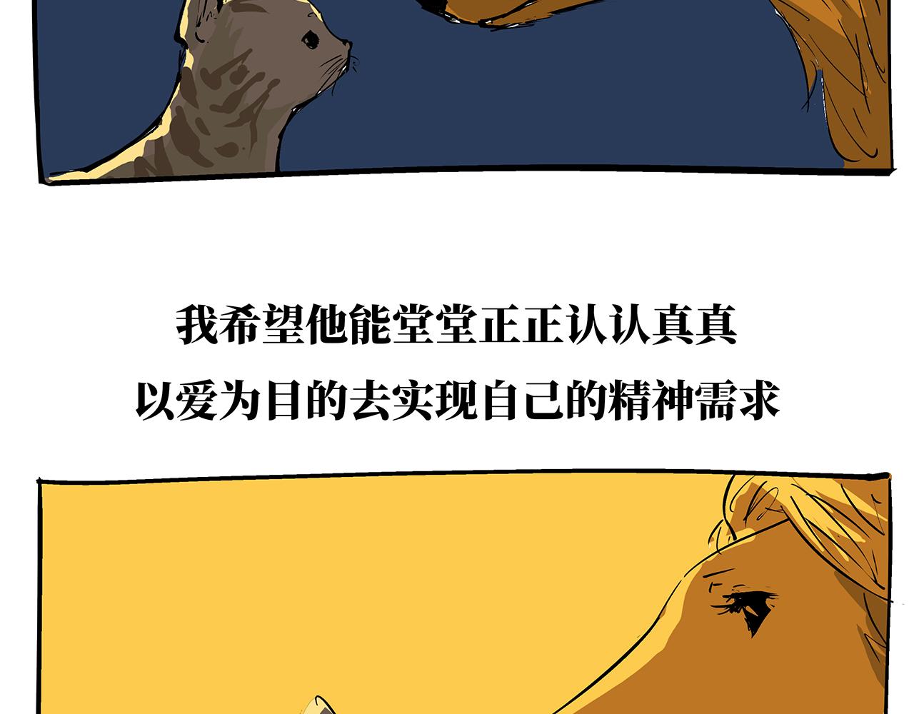 第80话 剖白323