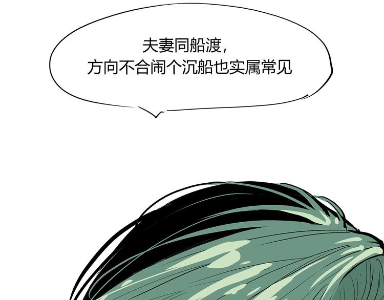 第57话 婚姻坟墓236
