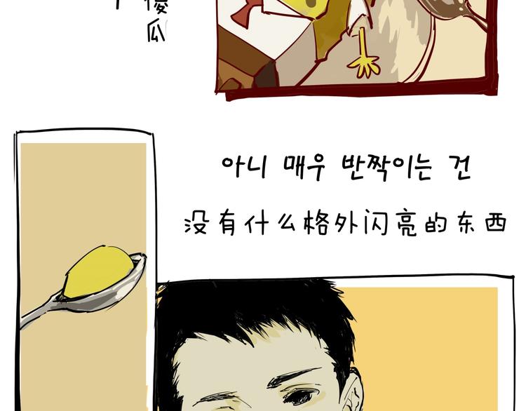 第65话 蜜糖旋涡122