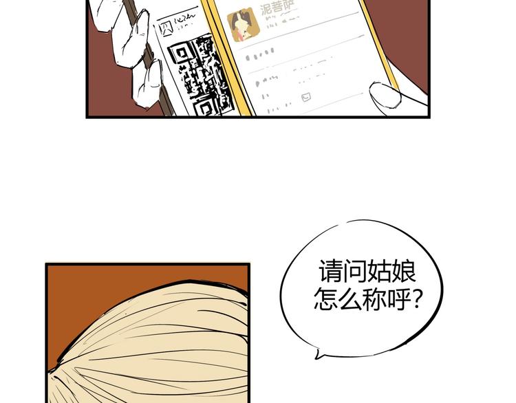 第66话 碰面182