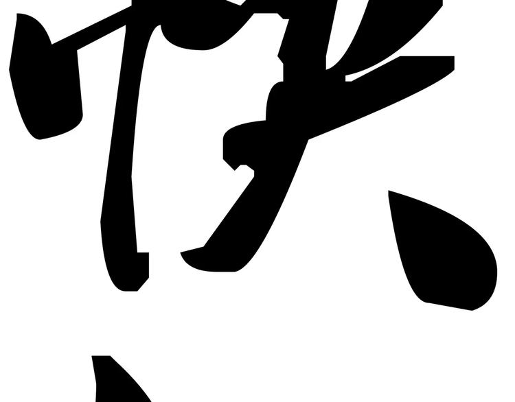 第7话 出轨69