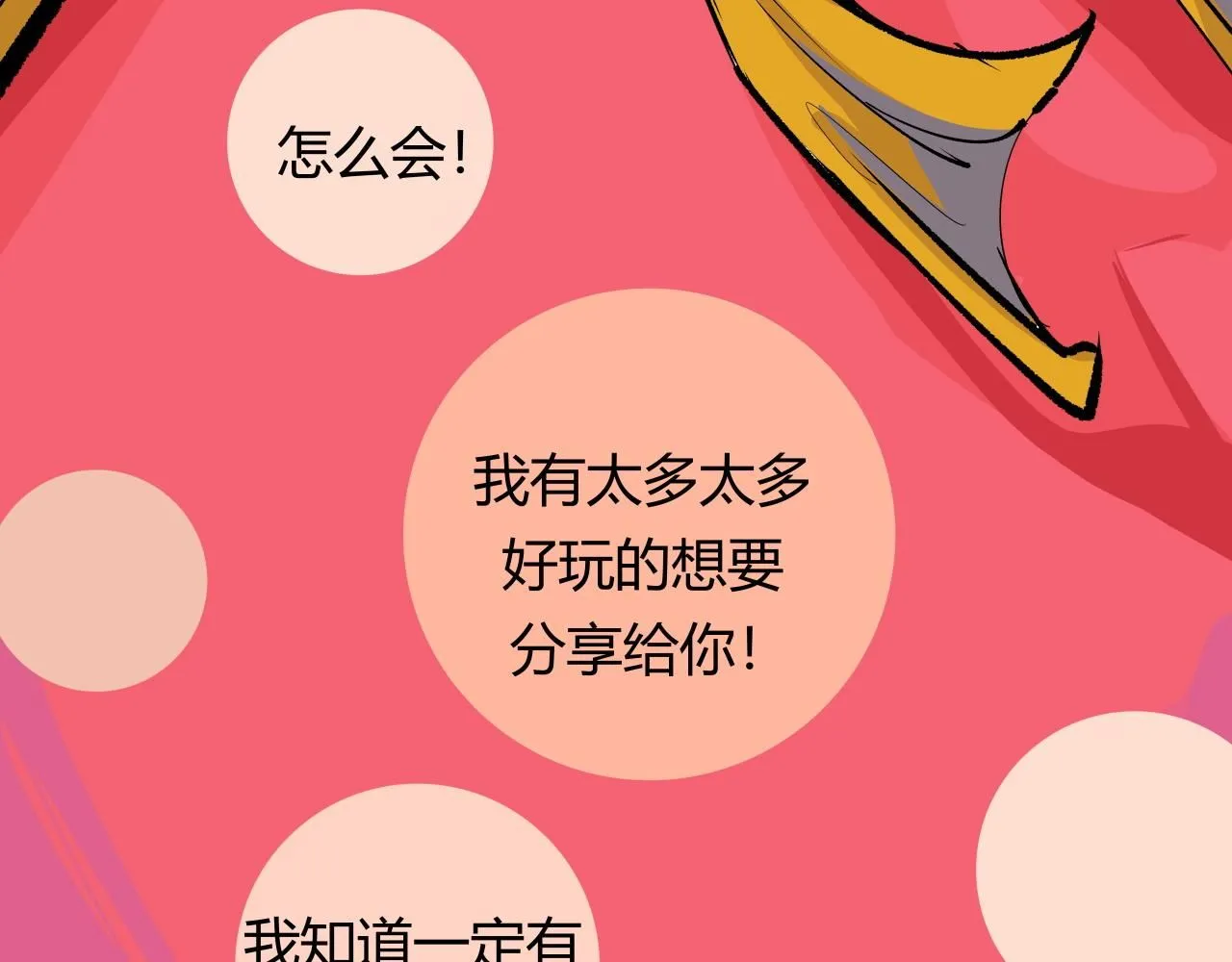第94话 火上浇油78