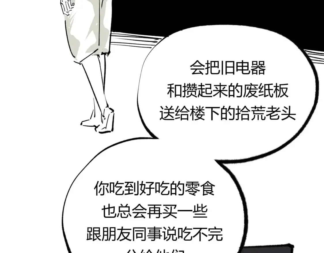 第97话  情关难断13