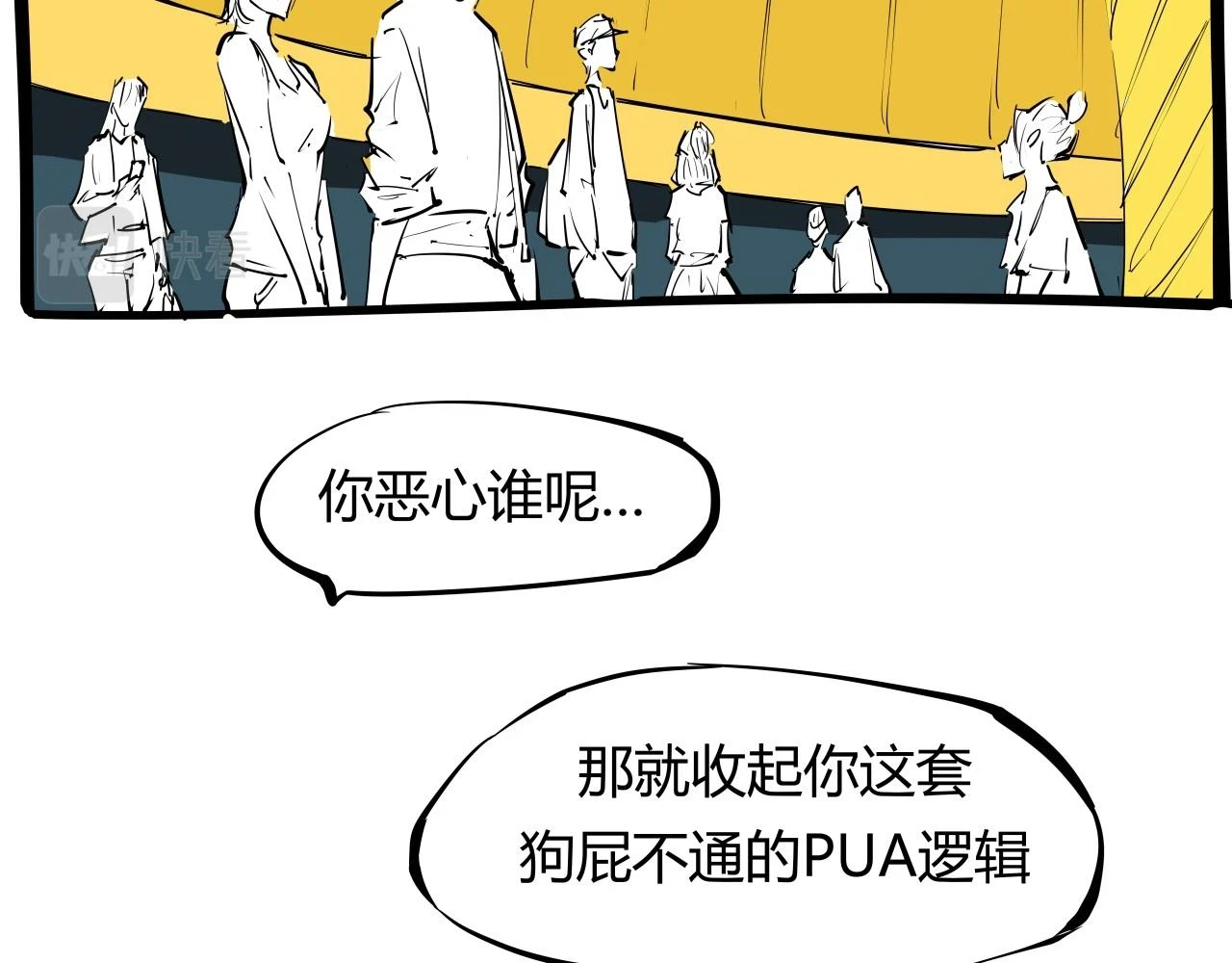 第88话（下）世上始终你好117