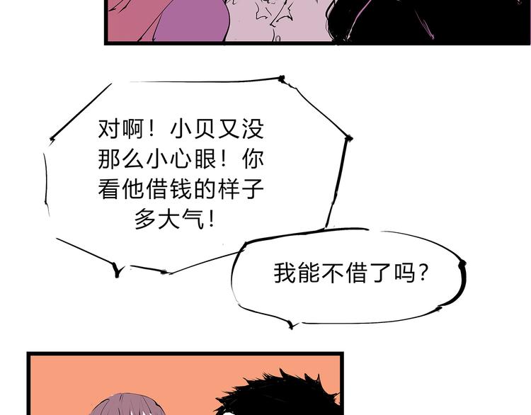 第46话 错吻197