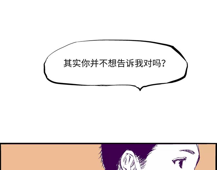 第31话 今天的你有点霸道总裁27