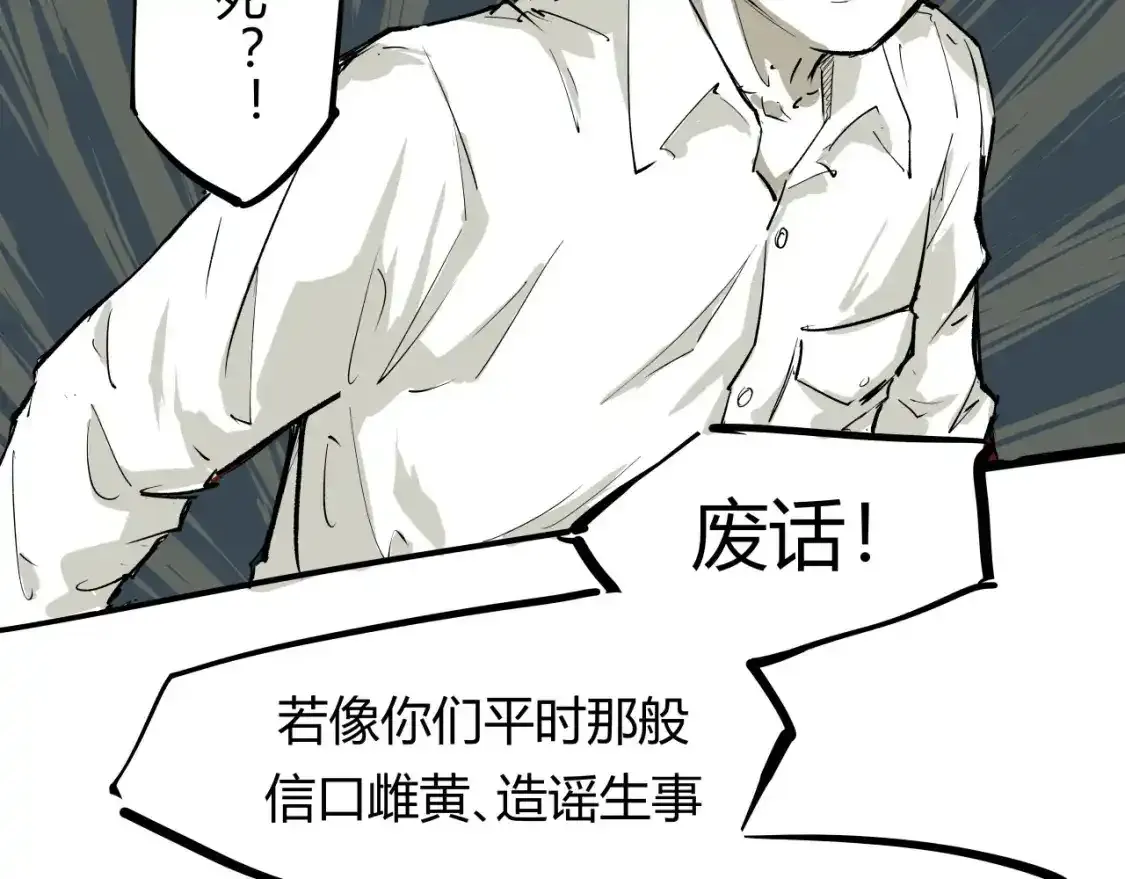 第91话 开庭31