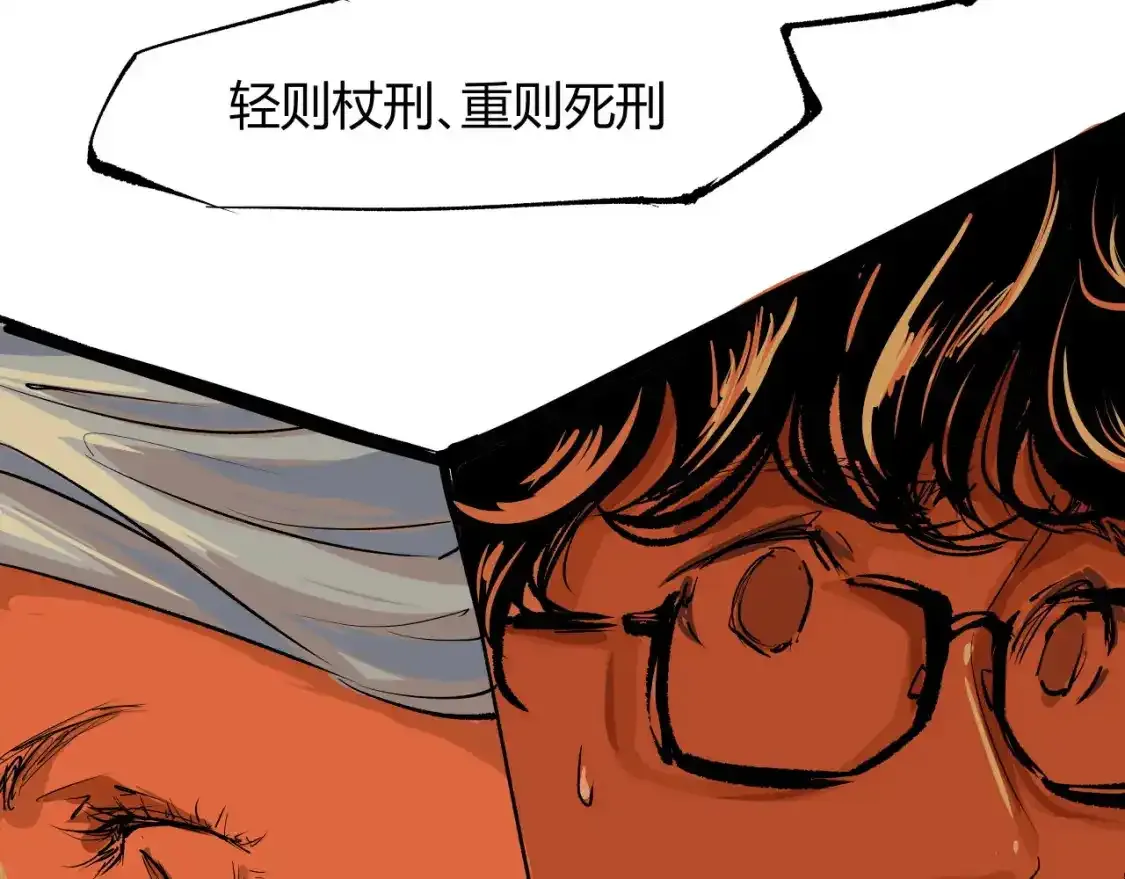 第91话 开庭14