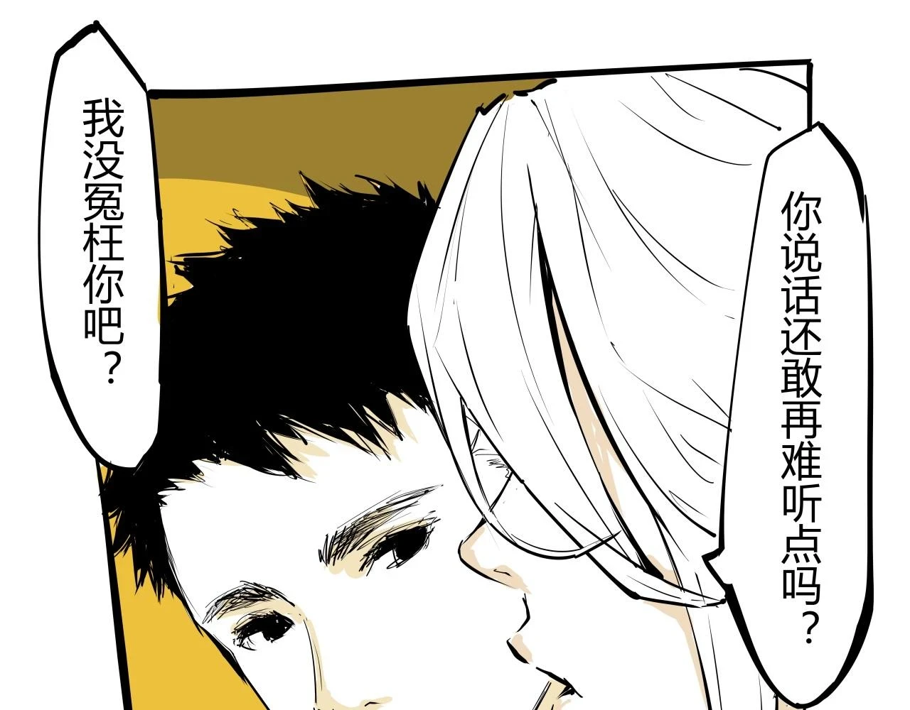 第88话（下）世上始终你好156