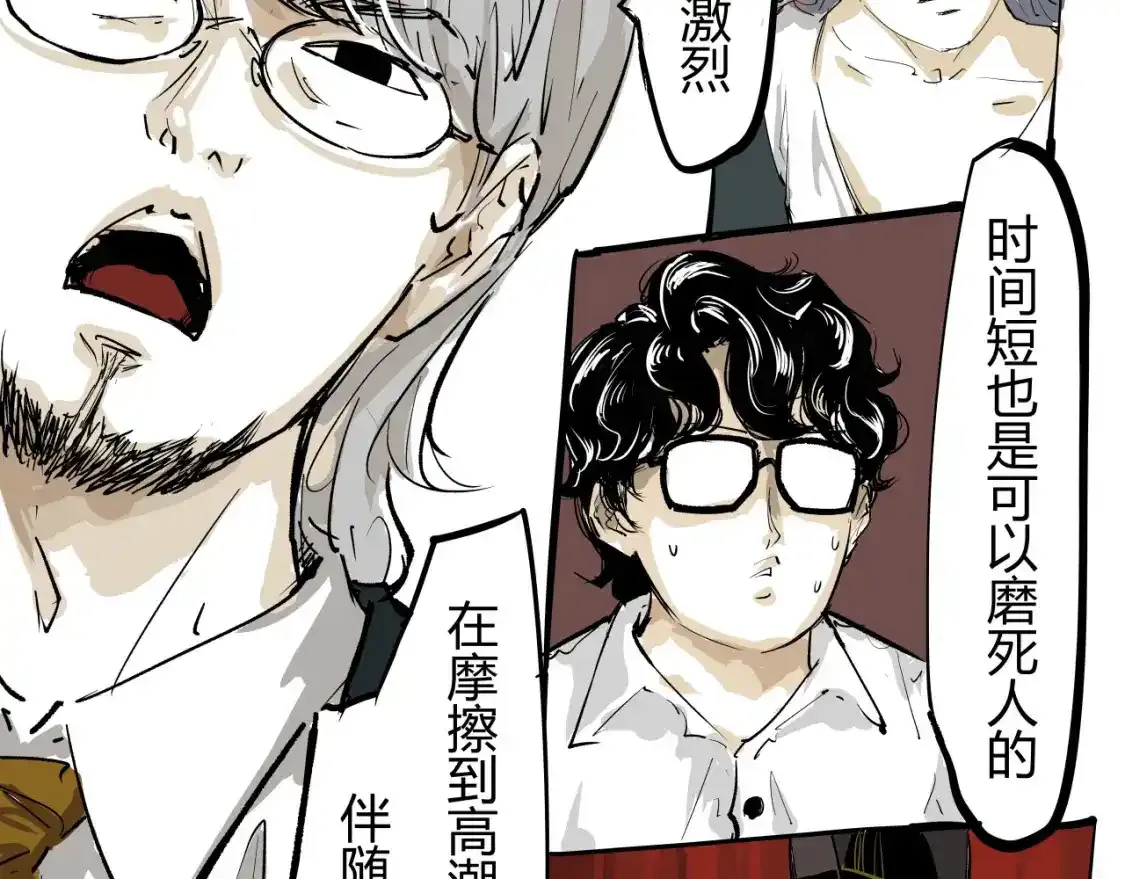 第91话 开庭47
